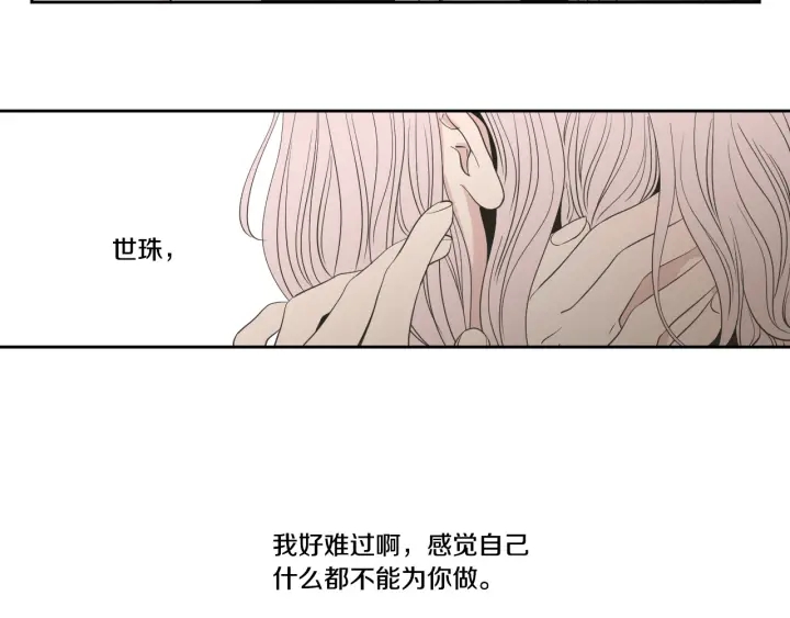 狐狸在说什么？韩漫全集-第93话 答谢礼无删减无遮挡章节图片 