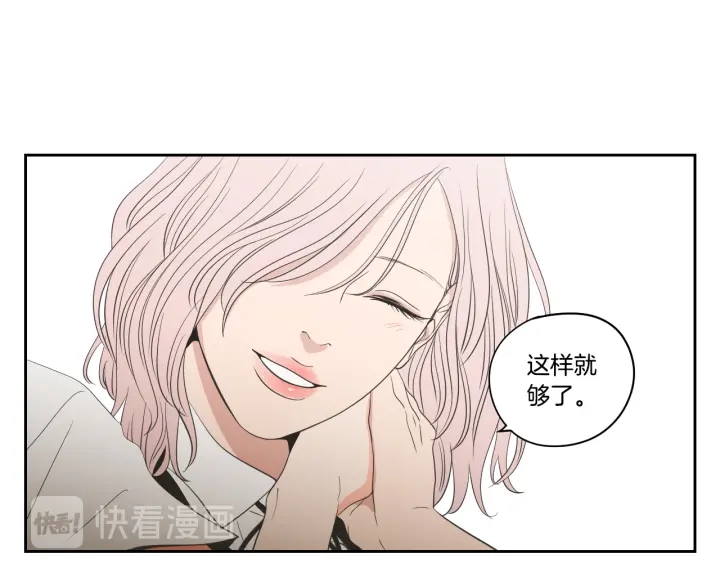 狐狸在说什么？韩漫全集-第93话 答谢礼无删减无遮挡章节图片 
