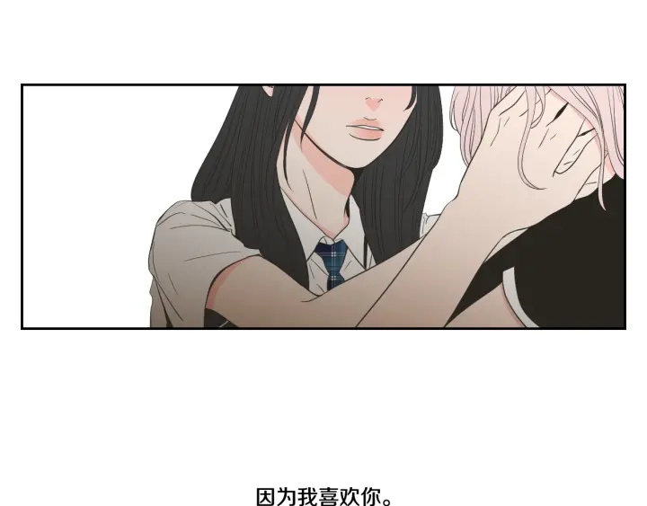 狐狸在说什么？韩漫全集-第93话 答谢礼无删减无遮挡章节图片 