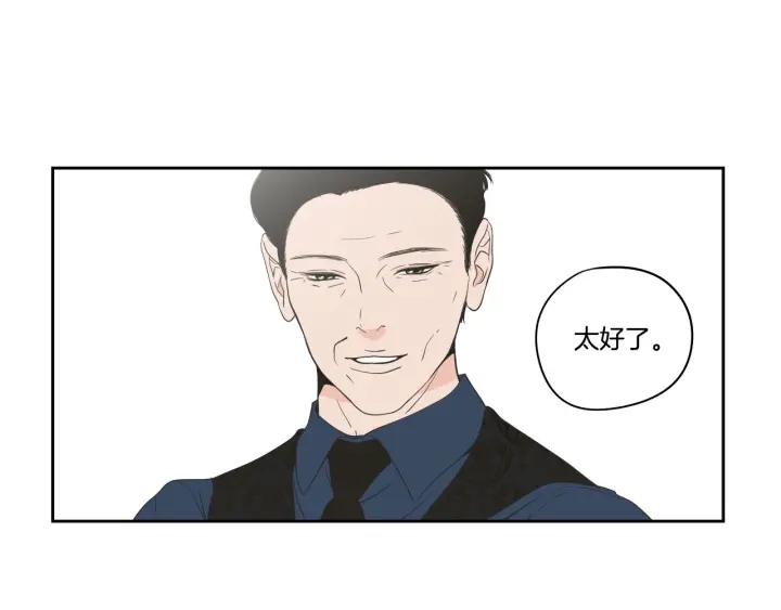 狐狸在说什么？韩漫全集-第93话 答谢礼无删减无遮挡章节图片 