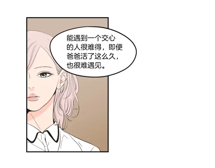 狐狸在说什么？韩漫全集-第93话 答谢礼无删减无遮挡章节图片 