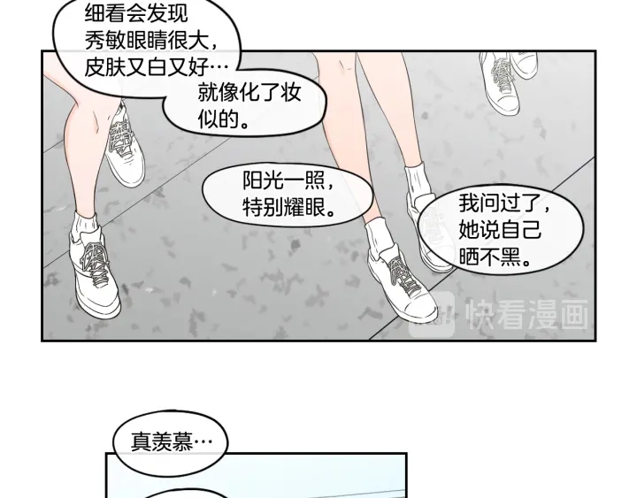 狐狸在说什么？韩漫全集-第94话 不是朋友无删减无遮挡章节图片 
