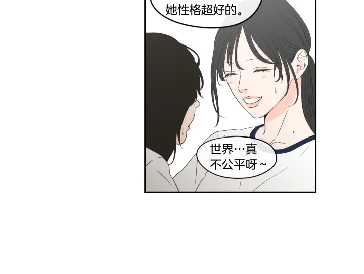 狐狸在说什么？韩漫全集-第94话 不是朋友无删减无遮挡章节图片 