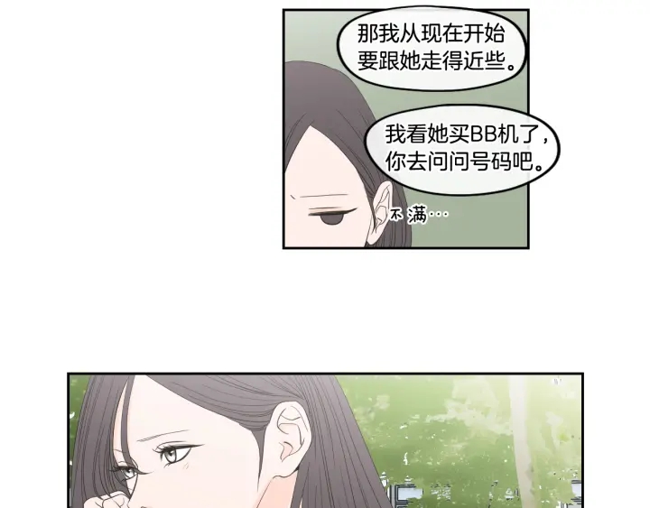 狐狸在说什么？韩漫全集-第94话 不是朋友无删减无遮挡章节图片 