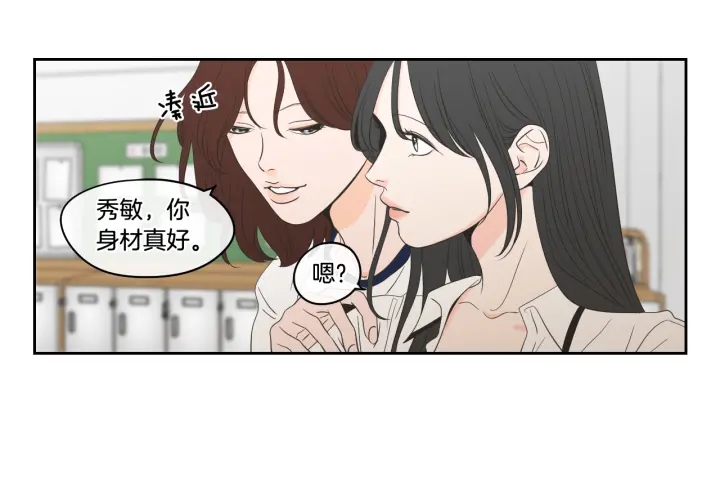 狐狸在说什么？韩漫全集-第94话 不是朋友无删减无遮挡章节图片 