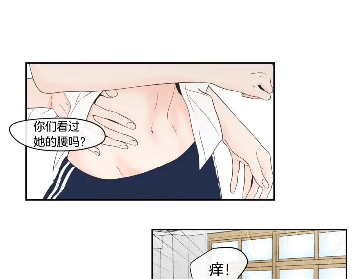 狐狸在说什么？韩漫全集-第94话 不是朋友无删减无遮挡章节图片 