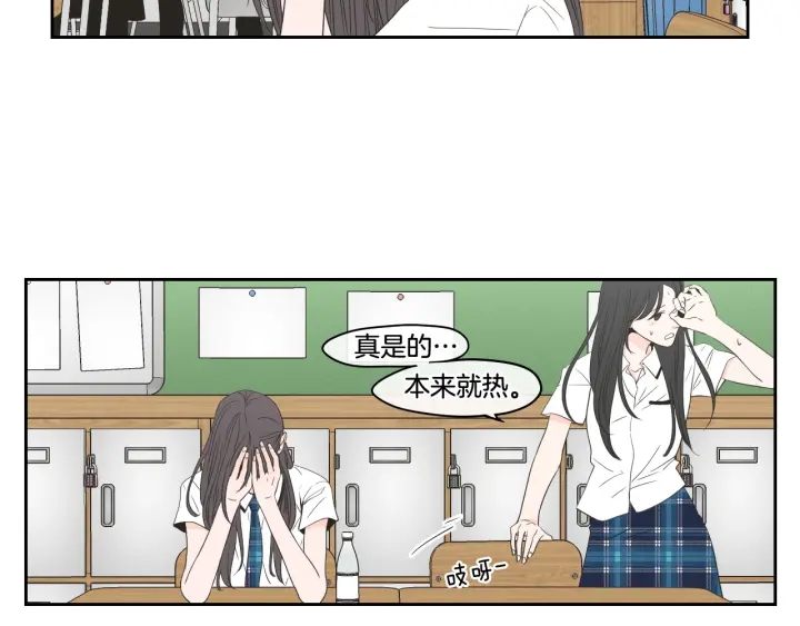 狐狸在说什么？韩漫全集-第94话 不是朋友无删减无遮挡章节图片 