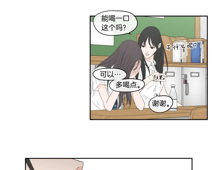 狐狸在说什么？韩漫全集-第94话 不是朋友无删减无遮挡章节图片 
