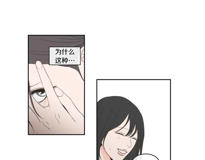 狐狸在说什么？韩漫全集-第94话 不是朋友无删减无遮挡章节图片 