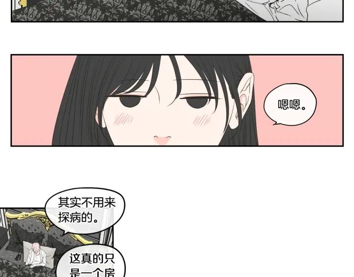 狐狸在说什么？韩漫全集-第94话 不是朋友无删减无遮挡章节图片 