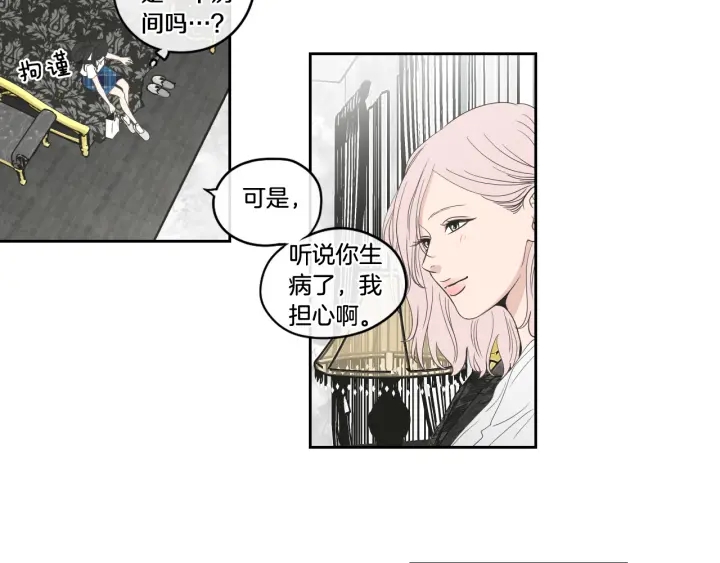 狐狸在说什么？韩漫全集-第94话 不是朋友无删减无遮挡章节图片 