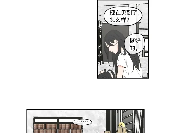 狐狸在说什么？韩漫全集-第94话 不是朋友无删减无遮挡章节图片 