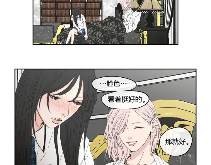 狐狸在说什么？韩漫全集-第94话 不是朋友无删减无遮挡章节图片 