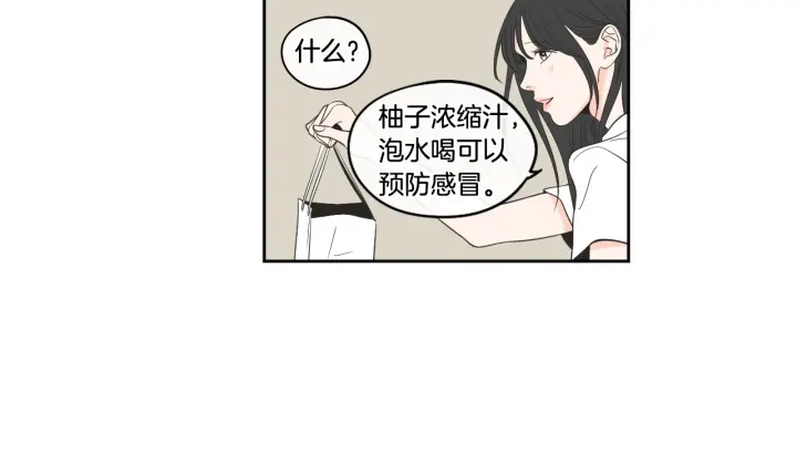 狐狸在说什么？韩漫全集-第94话 不是朋友无删减无遮挡章节图片 