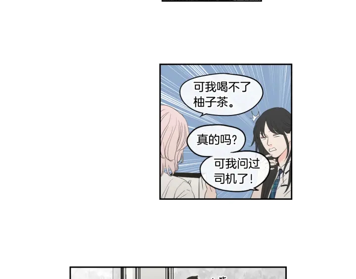 狐狸在说什么？韩漫全集-第94话 不是朋友无删减无遮挡章节图片 
