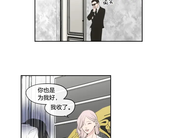 狐狸在说什么？韩漫全集-第94话 不是朋友无删减无遮挡章节图片 
