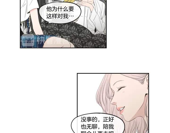 狐狸在说什么？韩漫全集-第94话 不是朋友无删减无遮挡章节图片 