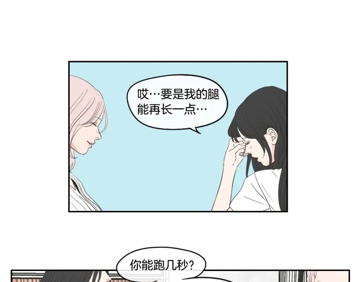 狐狸在说什么？韩漫全集-第94话 不是朋友无删减无遮挡章节图片 
