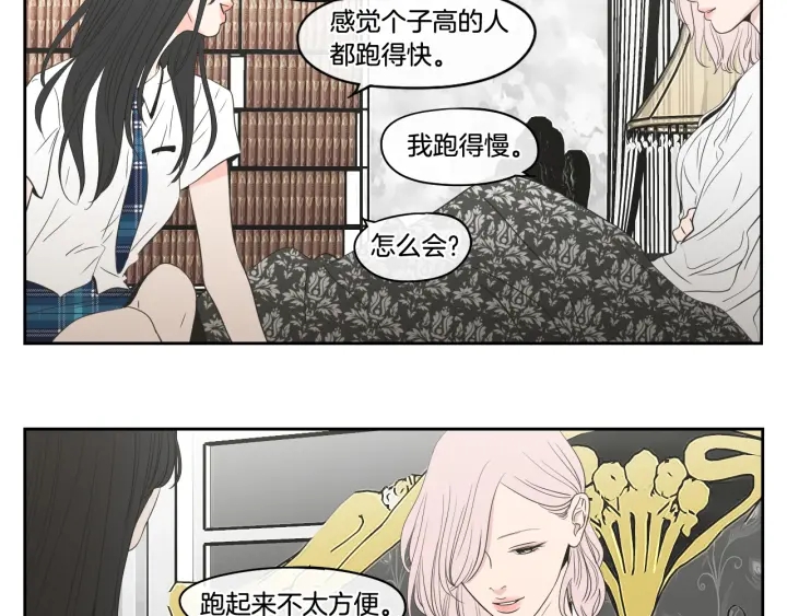 狐狸在说什么？韩漫全集-第94话 不是朋友无删减无遮挡章节图片 