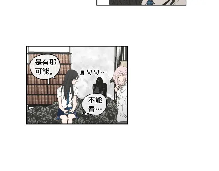 狐狸在说什么？韩漫全集-第94话 不是朋友无删减无遮挡章节图片 