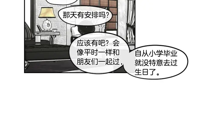 狐狸在说什么？韩漫全集-第94话 不是朋友无删减无遮挡章节图片 