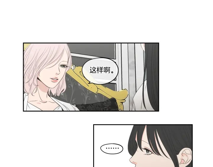 狐狸在说什么？韩漫全集-第94话 不是朋友无删减无遮挡章节图片 