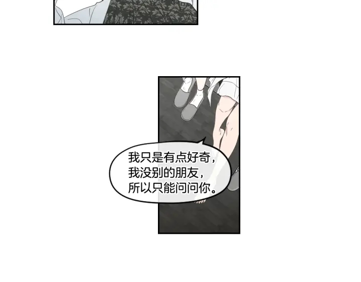 狐狸在说什么？韩漫全集-第94话 不是朋友无删减无遮挡章节图片 