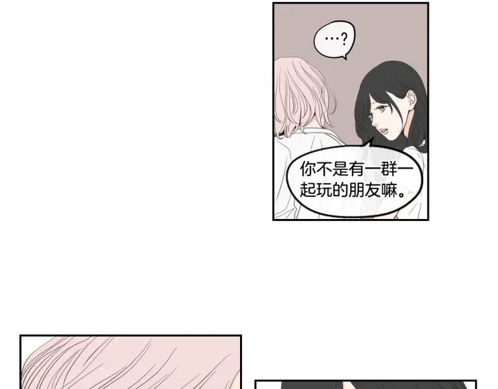 狐狸在说什么？韩漫全集-第94话 不是朋友无删减无遮挡章节图片 