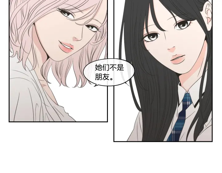 狐狸在说什么？韩漫全集-第94话 不是朋友无删减无遮挡章节图片 