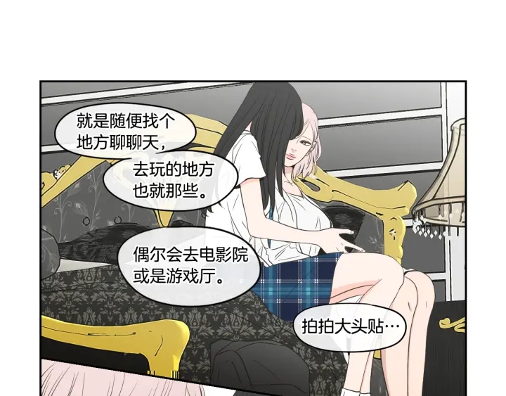 狐狸在说什么？韩漫全集-第94话 不是朋友无删减无遮挡章节图片 
