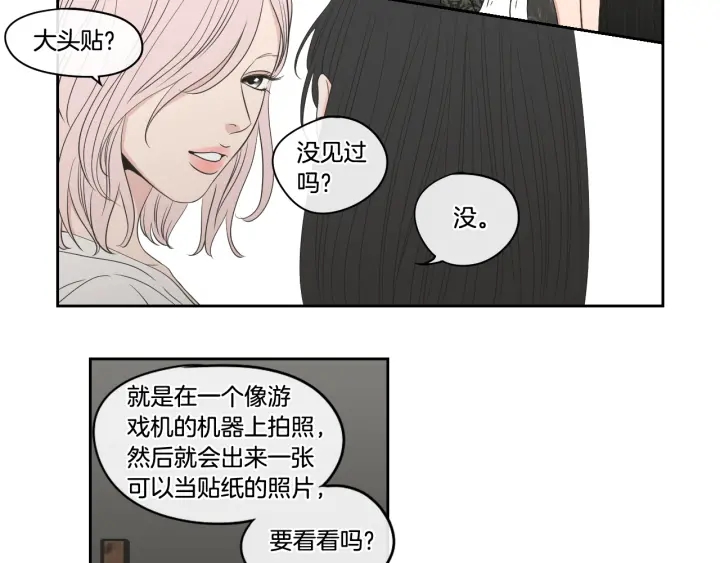 狐狸在说什么？韩漫全集-第94话 不是朋友无删减无遮挡章节图片 