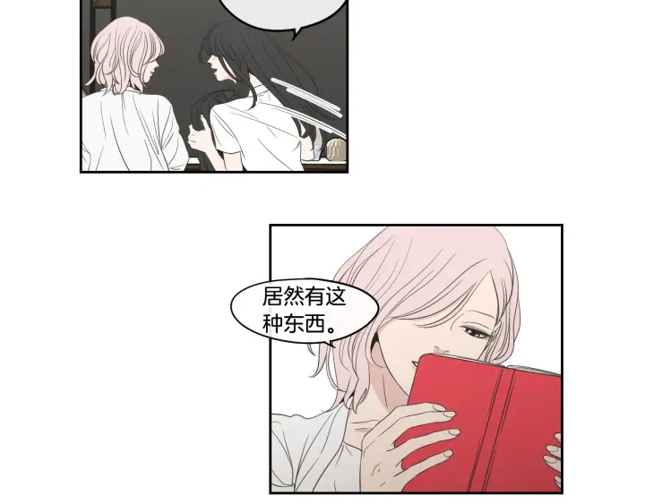 狐狸在说什么？韩漫全集-第94话 不是朋友无删减无遮挡章节图片 