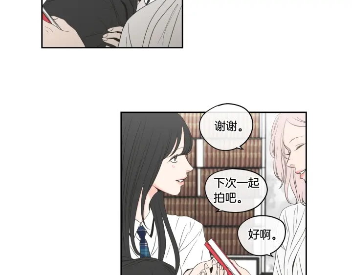 狐狸在说什么？韩漫全集-第94话 不是朋友无删减无遮挡章节图片 