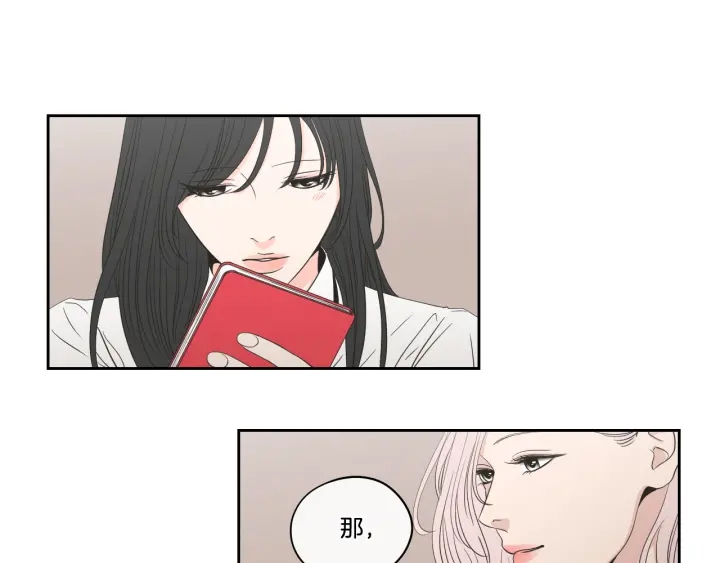 狐狸在说什么？韩漫全集-第94话 不是朋友无删减无遮挡章节图片 