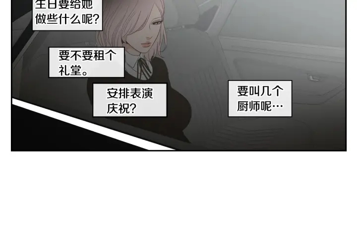 狐狸在说什么？韩漫全集-第94话 不是朋友无删减无遮挡章节图片 