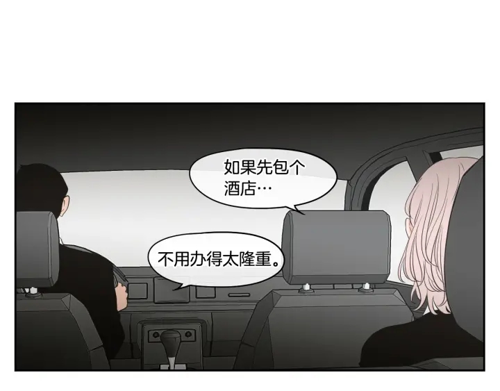 狐狸在说什么？韩漫全集-第94话 不是朋友无删减无遮挡章节图片 