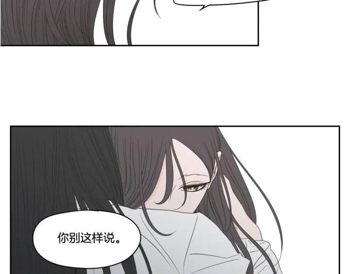 狐狸在说什么？韩漫全集-第94话 不是朋友无删减无遮挡章节图片 