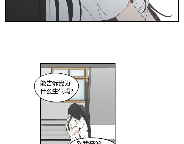 狐狸在说什么？韩漫全集-第94话 不是朋友无删减无遮挡章节图片 