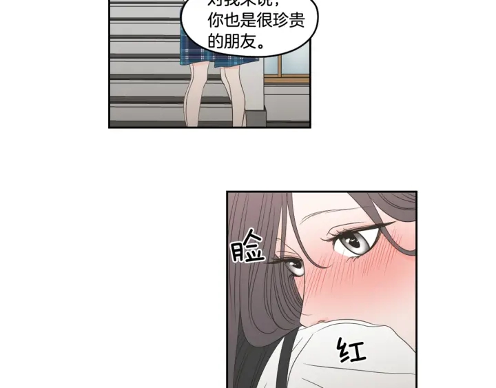 狐狸在说什么？韩漫全集-第94话 不是朋友无删减无遮挡章节图片 