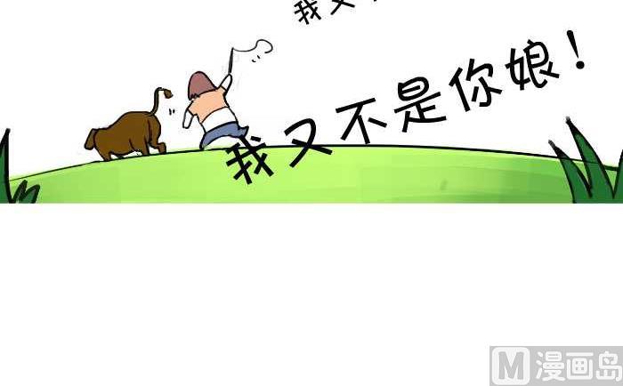 互撸大漫画韩漫全集-02 赶集无删减无遮挡章节图片 