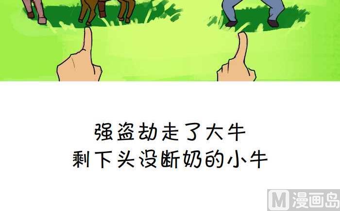 互撸大漫画韩漫全集-02 赶集无删减无遮挡章节图片 