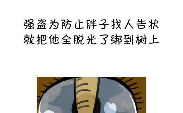 互撸大漫画韩漫全集-02 赶集无删减无遮挡章节图片 