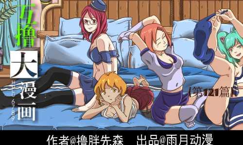 互撸大漫画韩漫全集-101 书法无删减无遮挡章节图片 