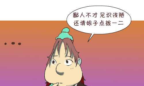 互撸大漫画韩漫全集-101 书法无删减无遮挡章节图片 