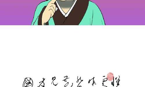 互撸大漫画韩漫全集-101 书法无删减无遮挡章节图片 
