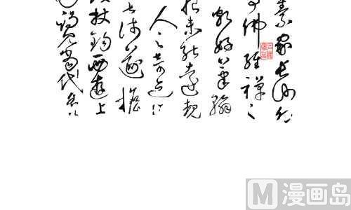 互撸大漫画韩漫全集-101 书法无删减无遮挡章节图片 