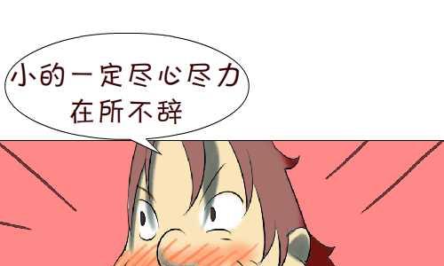 互撸大漫画韩漫全集-101 书法无删减无遮挡章节图片 
