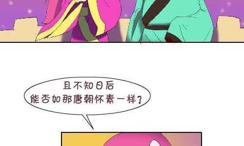互撸大漫画韩漫全集-101 书法无删减无遮挡章节图片 