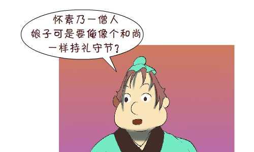互撸大漫画韩漫全集-101 书法无删减无遮挡章节图片 