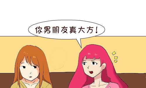 互撸大漫画韩漫全集-102 包包无删减无遮挡章节图片 